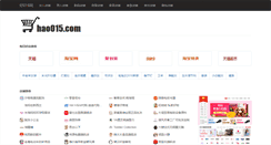 Desktop Screenshot of hao015.com