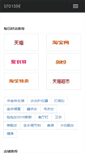 Mobile Screenshot of hao015.com