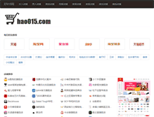 Tablet Screenshot of hao015.com